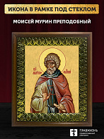 Икона Моисей Мурин преподобный, деревянная рамка с басмой и стеклом 18х21х2,5 см 1009