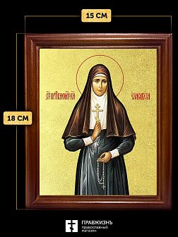 Икона Елизавета Феодоровна великая княгиня с золочением, деревянная рамка со стеклом 15х18х2 см 072 Икона Елизавета Феодоровна великая княгиня с золочением, деревянная рамка со стеклом 15х18х2 см 072