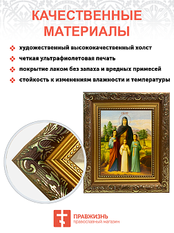 Именная икона Вера Надежда Любовь и София Римские с деревьями на холсте в киоте 044