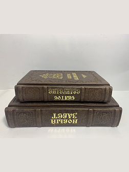 Подарочный набор книг в кожаном переплете: Новый Завет 07.17 и Евангелие 09.35 цвет темно-коричневый Подарочный набор книг в кожаном переплете: Новый Завет 07.17 и Евангелие 09.35 цвет темно-коричневый