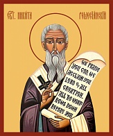Святитель Никита, епископ Ремесианский, икона