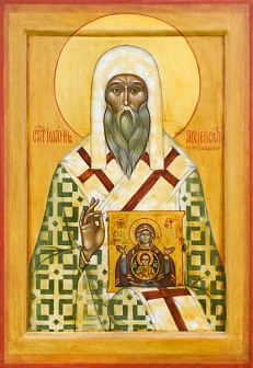 Икона Иоанн Новгородский Святитель