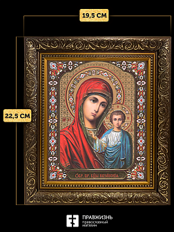 Икона Казанская Божия Матерь, бронзовая багетная рамка узкая с узором 15х18 см Икона Казанская Божия Матерь, бронзовая багетная рамка узкая с узором 15х18 см