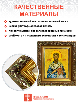 Икона Лев Катанский Преподобный на холсте 179