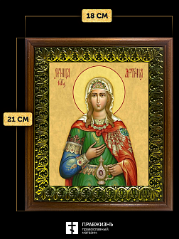 Икона Фотина Светлана Самаряныня мученица, деревянная рамка с басмой и стеклом 18х21х2,5 см 126