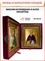 Икона Максим Исповедник Преподобный на холсте 096