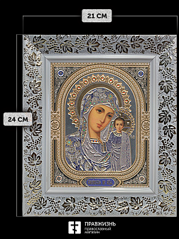 Икона Казанская Божия Матерь, бронзовая багетная рамка узкая с узором 15х18 см Икона Казанская Божия Матерь, бронзовая багетная рамка узкая с узором 15х18 см