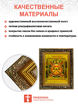 Икона Всевидящее Око Божие на холсте в киоте 1114