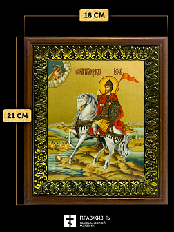 Икона Александр Невский Благоверный Князь, деревянная рамка с басмой и стеклом 18х21х2,5 см 020