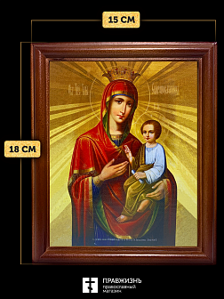 Икона Божией Матери Скоропослушница, деревянная рамка со стеклом 15х18х2 см 132