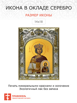 Икона ФЕОДОРА Греческая, Царица, Праведная