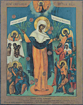 Икона Пресвятой Богородицы Всех Скорбящих Радость