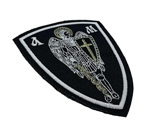 Набор шевронов АРХАНГЕЛ МИХАИЛ  высота 11 см + СПАС С нами Бог высота 9 см, черный/белый, на липучке