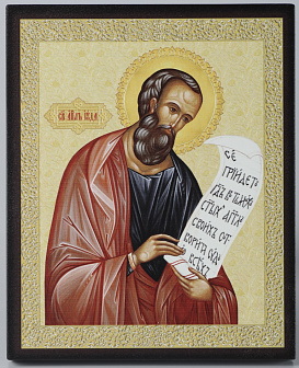 Икона на доске 13х15 объёмная печать, лак Иуда