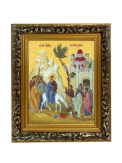 Образ Господа Иисуса Христа "Вход Господень в Иерусалим", 05В4 Образ Господа Иисуса Христа "Вход Господень в Иерусалим", 05В4