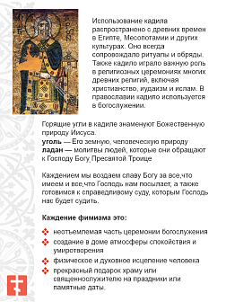 Кадило круглое малое требное НИКЕЛЬ