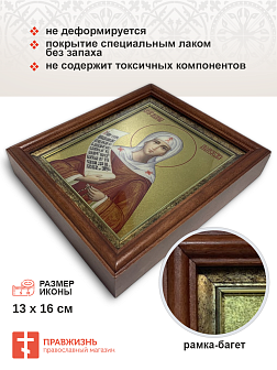 Икона Мелания Римляныня преподобная с золочением в киоте 18х21х4 см
