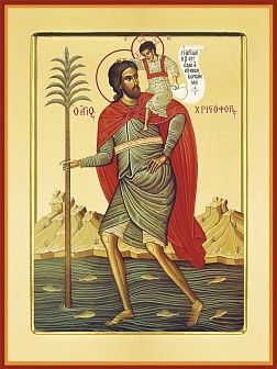 Икона Страдание святого мученика Христофора