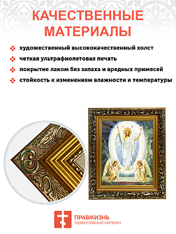 Икона "Воскресения Христова" с золочением поталью, 05007-УЛ