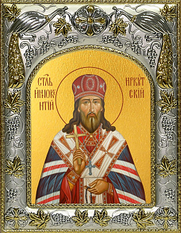 Икона ИННОКЕНТИЙ Иркутский, Святитель