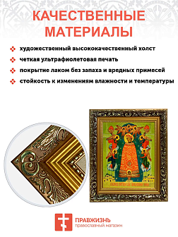 Икона Прибавление ума Божия Матерь на холсте в киоте 122 Икона Прибавление ума Божия Матерь на холсте в киоте 122