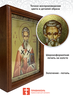 Икона Мирон Критский святитель с золочением в киоте 18х21х4 см