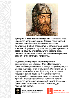 Флаг 168 Дмитрий Пожарский Лучше умереть, нежели вспять возвратиться 90х135 материал сетка для улицы