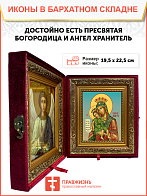 Образ Божией Матери "Достойно Есть", 03Д1