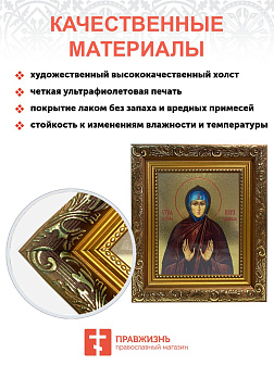 Икона складень Кира Берийская преподобная и Ангел Хранитель 19х22х7 см 156 Икона складень Кира Берийская преподобная и Ангел Хранитель 19х22х7 см 156