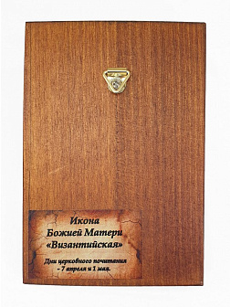 Икона под старину Византийская Божией Матери