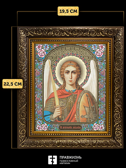 Икона Архангел Михаил, бронзовая багетная рамка узкая с узором 15х18 см