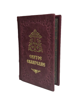 Подарочный набор книг в кожаном переплете: Евангелие 09.35 и Псалтирь 08.03 цвет бордовый