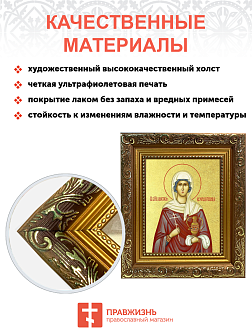 Икона "Анастасия Узорешительница", св. вмц., с золочением поталью, 10А5-УЛ