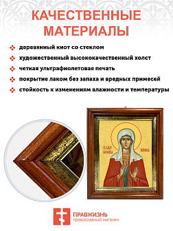 Образ святой Параскевы Пятницы, великомученицы, 10П2 Образ святой Параскевы Пятницы, великомученицы, 10П2