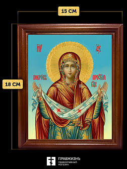 Икона Покров Пресвятой Богородицы, деревянная рамка со стеклом 15х18х2 см 119