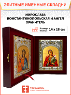 Икона складень Мирослава и Ангел Хранитель 324