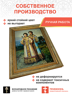 Картина на стену 017 великие княжны Татьяна и Мария 34х25 см