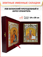 Икона складень Лев Катанский и Ангел Хранитель 179