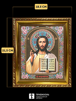 Икона Спаситель, бронзовая багетная рамка узкая с узором 15х18 см Икона Спаситель, бронзовая багетная рамка узкая с узором 15х18 см