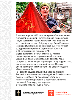 Флаг 064 Бабушка с флагом, 90х135 см, материал шелк для помещений