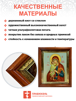 Образ Божией Матери "Взыскание погибших", 03В1