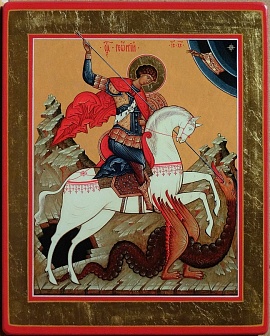 Икона Чудо св. Георгия о змие