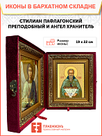 Образ святого Стилиана Пафлагонского, преподобного, 09С9 Образ святого Стилиана Пафлагонского, преподобного, 09С9