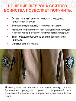 Ника-Победитель Иисус Христос, набор 3 шеврона, на липучке, нитка топленое молоко, материал оксфорд, ГЛАВНЫЙ в коллекции Всенародное покаяние, диаметр 9 см Ника-Победитель Иисус Христос, набор 3 шеврона, на липучке, нитка топленое молоко, материал оксфорд, ГЛАВНЫЙ в коллекции Всенародное покаяние, диаметр 9 см