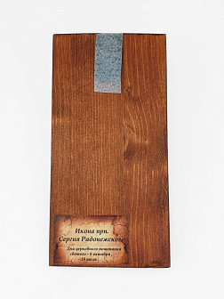 Икона под старину Сергий Радонежский, Преподобный