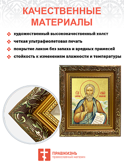Икона "Андрей Первозванный", св. апостол, с золочением поталью, 09А5-УЛ