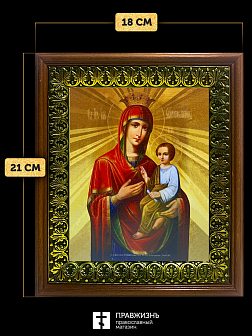 Икона Божией Матери Скоропослушница, деревянная рамка с басмой и стеклом 18х21х2,5 см 132