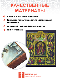 Икона Курская - Коренная Божия Матерь «Знамение»