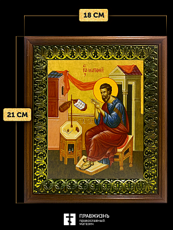 Икона Матфей апостол и евангелист, деревянная рамка с басмой и стеклом 18х21х2,5 см 101