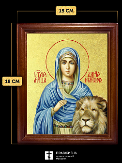 Икона Дария Римская мученица с золочением, деревянная рамка со стеклом 15х18х2 см 063